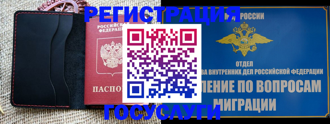 регистрация в Новоузенске