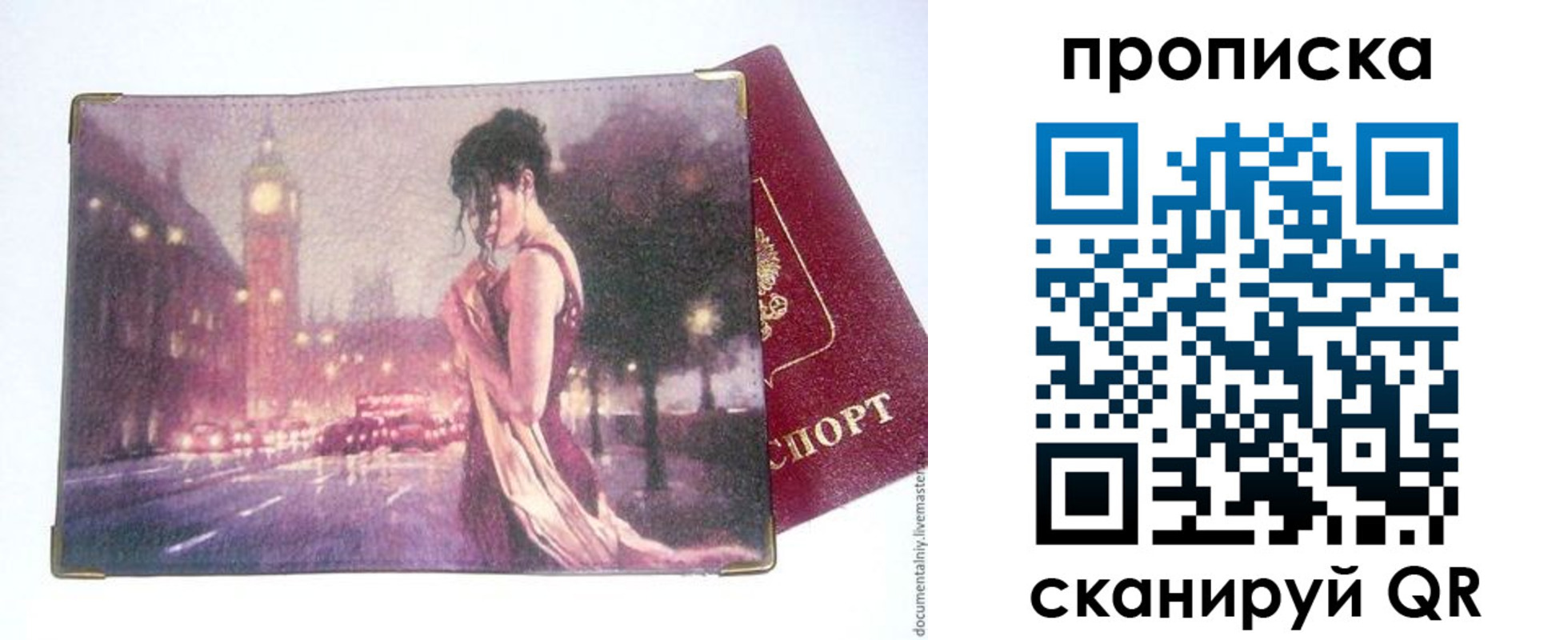временная регистрация в квартире в Новоузенске