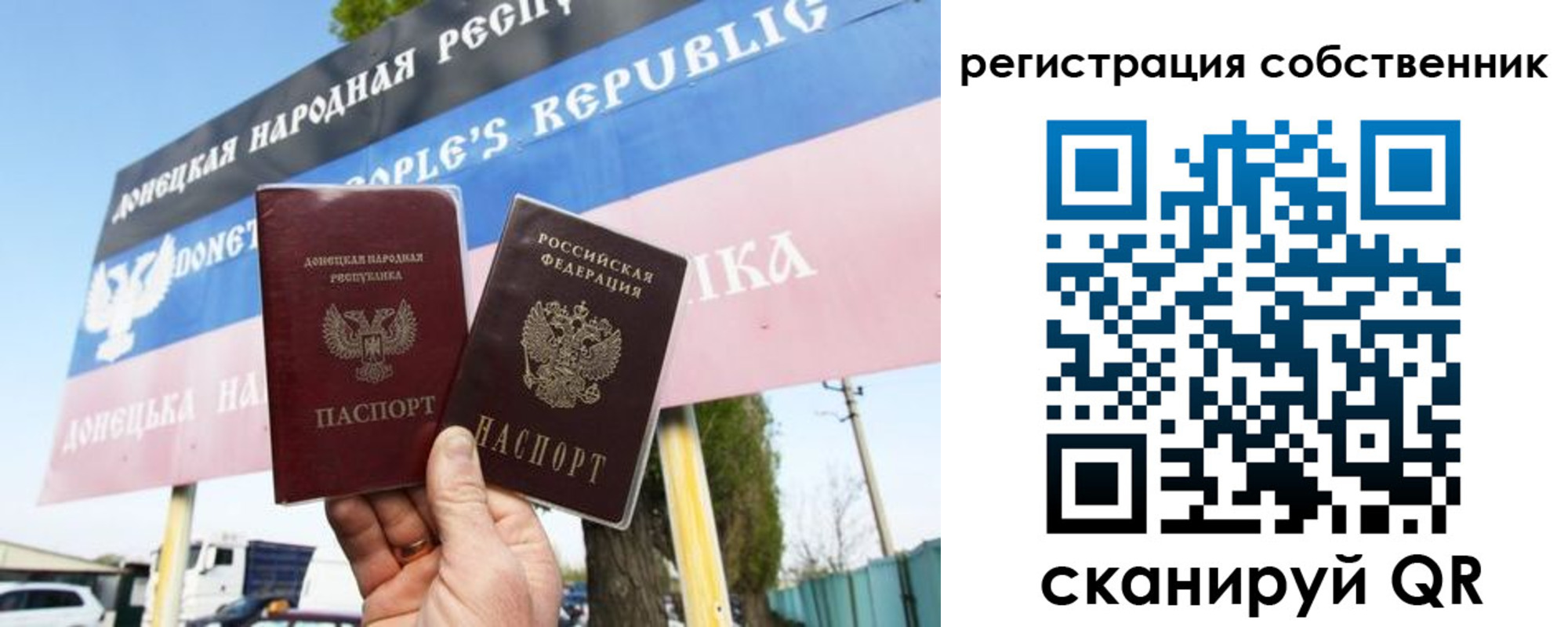 временная регистрация поиск в Новоузенске