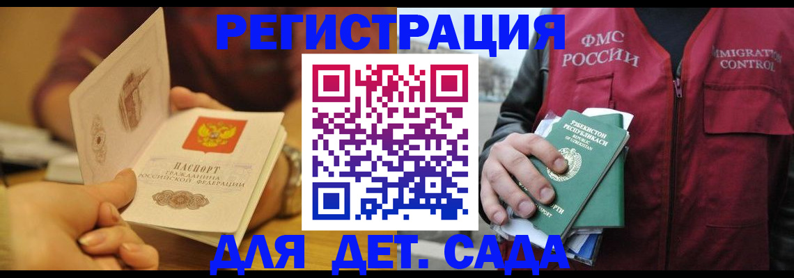 прописка штамп в Новоузенске