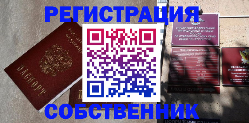 миграционный учет в Новоузенске
